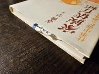 家族依存症 : 仕事中毒から過食まで
