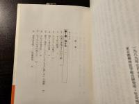 家族依存症 : 仕事中毒から過食まで