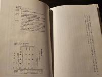 家族依存症 : 仕事中毒から過食まで