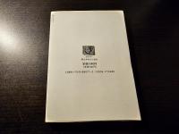 この国は恐ろしい国 : もう一つの老後