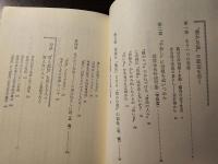 この国は恐ろしい国 : もう一つの老後