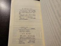 この国は恐ろしい国 : もう一つの老後