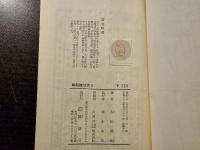 輪転機は笑う
