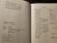 自己発見としての人生