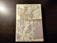 文学の土壌