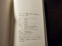 ブルー・オーシャン戦略 : 競争のない世界を創造する