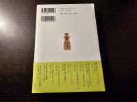 土偶のリアル