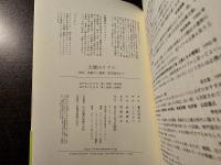 土偶のリアル