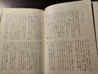 歎異抄と親鸞
