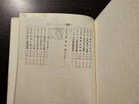 歎異抄と親鸞