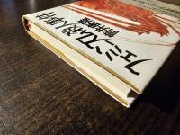 フェミニズム殺人事件