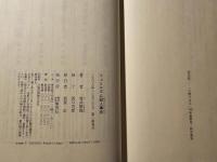 フェミニズム殺人事件