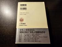 安岡正篤運命は「この人」にこそ道を拓く!