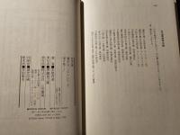 安岡正篤運命は「この人」にこそ道を拓く!