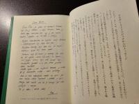 オシムの言葉 : フィールドの向こうに人生が見える