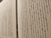 オシムの言葉 : フィールドの向こうに人生が見える
