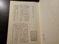戦争の中の子供たち : ある二人の海軍特年兵の記録