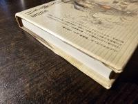 目玉と脳の大冒険 : 博物学者たちの時代
