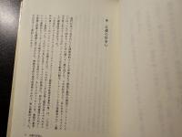 目玉と脳の大冒険 : 博物学者たちの時代