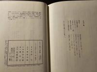 目玉と脳の大冒険 : 博物学者たちの時代