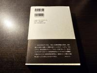 政治と知識人 : 同時代史的考察