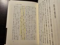 政治と知識人 : 同時代史的考察