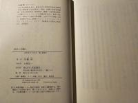 政治と知識人 : 同時代史的考察