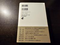 通貨燃ゆ : 円・元・ドル・ユーロの同時代史