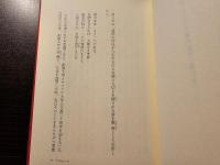 出逢いの二十年 : 「世界市民」池田大作とロシア