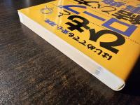 ひもとロープ結び方事典 : はじめてでも安心、確実。 : 日常生活からアウトドアまで、これ1冊で結びは完ぺき!!