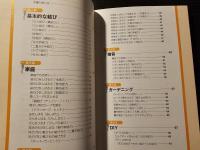 ひもとロープ結び方事典 : はじめてでも安心、確実。 : 日常生活からアウトドアまで、これ1冊で結びは完ぺき!!
