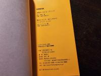 ひもとロープ結び方事典 : はじめてでも安心、確実。 : 日常生活からアウトドアまで、これ1冊で結びは完ぺき!!