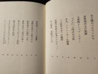 塀の中の懲りない面々