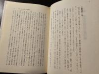 私の三菱昭和史