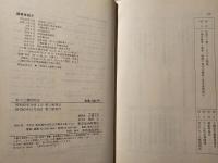 私の三菱昭和史