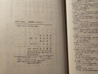 芸術学フォーラム