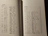 静かな山12か月