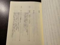ローマから日本が見える