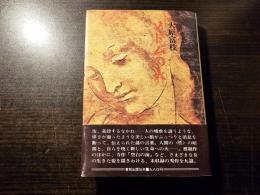 ソドムの火
