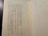 ソドムの火