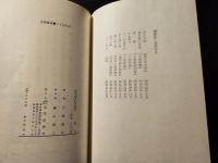 ソドムの火