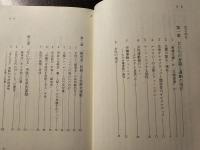ポストモダン・フェミニズム : 差異と女性