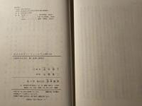 ポストモダン・フェミニズム : 差異と女性