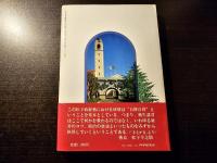 松下政経塾講話録