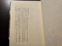中村勘三郎楽屋ばなし