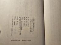 中村勘三郎楽屋ばなし