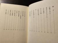 大胆な生活