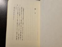 大胆な生活