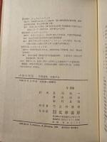 中国の笑話 : 笑海叢珠・笑苑千金