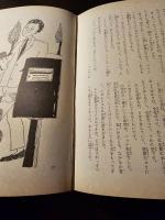 とぶ教室